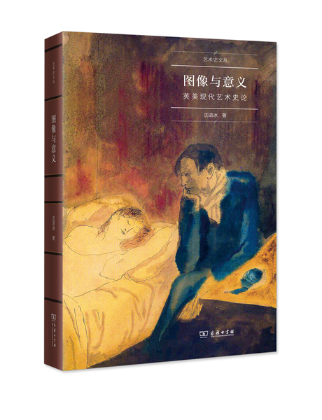 图像与意义