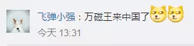 现实版原力?面包车行驶中突然跳起 电动车被甩飞