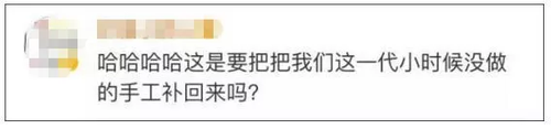 家长心累喊话幼儿园：能不能别总让我们做手工？