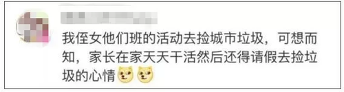 家长心累喊话幼儿园：能不能别总让我们做手工？