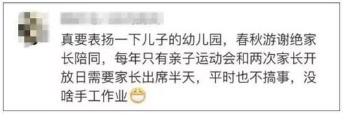 家长心累喊话幼儿园：能不能别总让我们做手工？