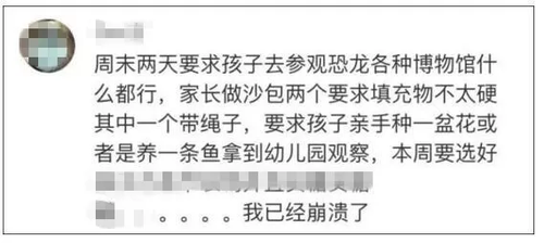 家长心累喊话幼儿园：能不能别总让我们做手工？