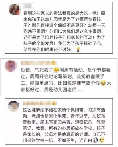 家长心累喊话幼儿园：能不能别总让我们做手工？