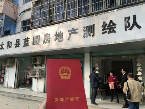 安徽太和空地办出房产证 房产局副局长称“第一次听说”