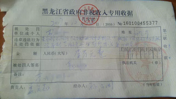 男子做顺风车司机被罚1万元 收据竟还是过期的