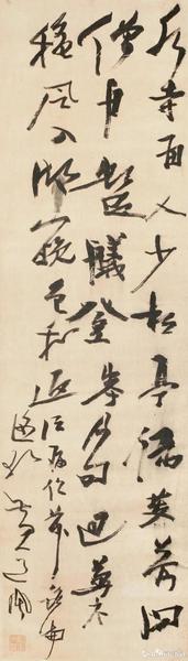 明 黄道周草书 李苦禅纪念馆藏