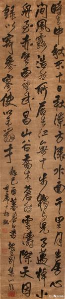 王铎草书  李苦禅纪念馆藏
