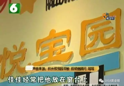 被罚站窗台、关小黑屋？杭州一早教园或体罚孩子