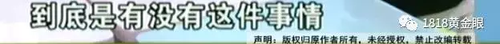 被罚站窗台、关小黑屋？杭州一早教园或体罚孩子
