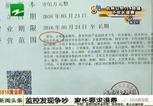 被罚站窗台、关小黑屋？杭州一早教园或体罚孩子