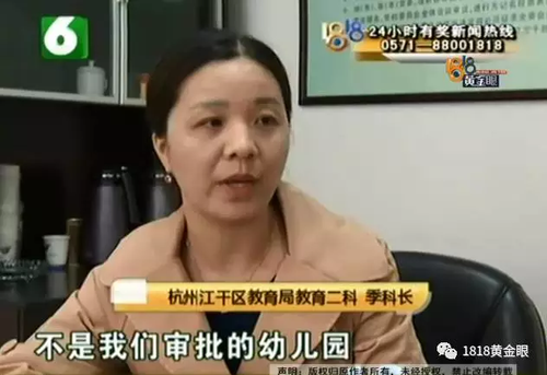 被罚站窗台、关小黑屋？杭州一早教园或体罚孩子