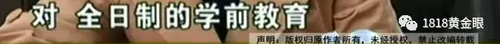 被罚站窗台、关小黑屋？杭州一早教园或体罚孩子