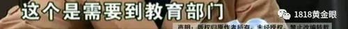 被罚站窗台、关小黑屋？杭州一早教园或体罚孩子