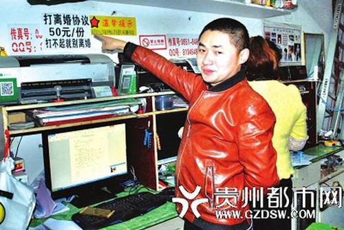 贵阳打印店打印离婚协议收费50元：打不起就别离