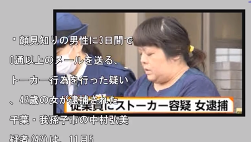 42岁女子恋上小鲜肉被捕:3天发83条骚乱短信表白
