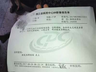 学生被诊断为肺结核的报告单。受访者供图