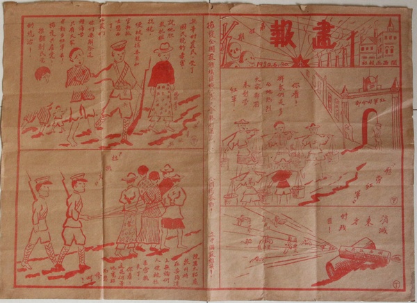 《画报》