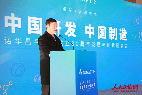 诺华制药（亚太、中东和非洲区）负责人兼诺华集团（中国）总裁尹旭东发言