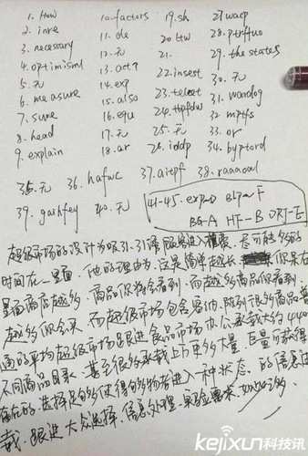 2016年考研泄题案源头：系监区长受罪犯利诱偷拍