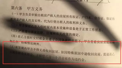 提示！目前在北京着急租房的人 一定要提防这伙人
