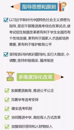 浙江高考新政:1、6月分试学考和选考 破一考定终身