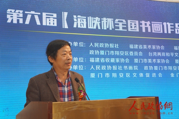 开幕式上，福建省文联副主席、福建省书法家协会副主席柯云瀚致辞。2