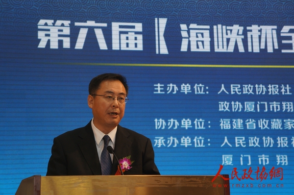 开幕式上，厦门市翔安区政协主席周鲁闽讲话。5