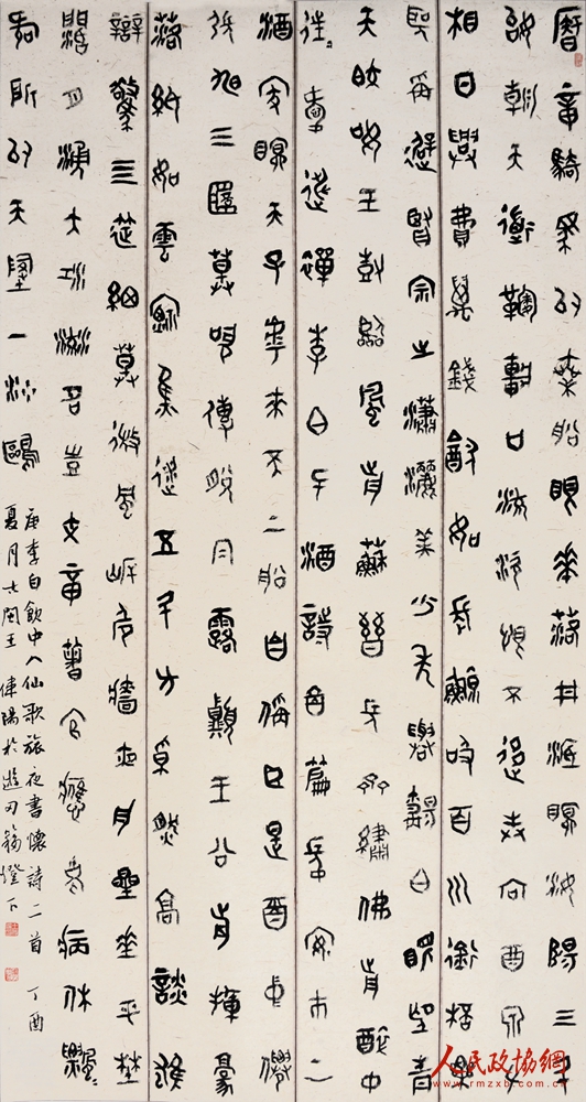 王伟阳(书法获奖）