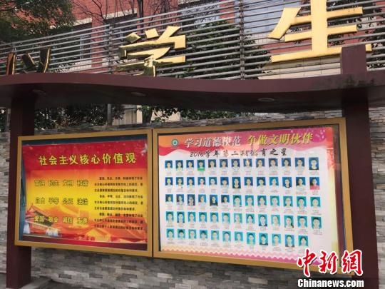 校园中的“德育之星榜”。　牛妍 摄