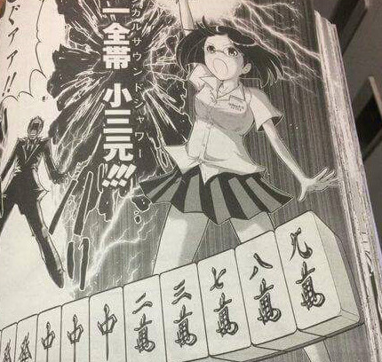蔡英文日本漫画形象逆龄到18岁 网友:去韩国修过？