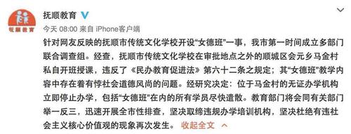 央视:点外卖是不守妇道的女德培训缘何沉渣泛起?