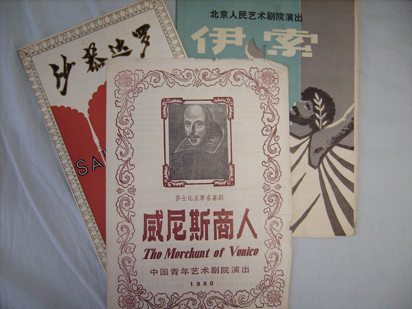 剧单