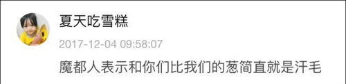 南方妹子遇北方大葱疯了:长了20多年 还没根葱高!