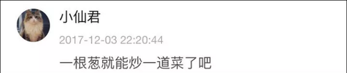 南方妹子遇北方大葱疯了:长了20多年 还没根葱高!