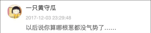 南方妹子遇北方大葱疯了:长了20多年 还没根葱高!