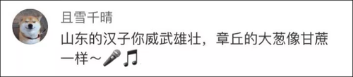 南方妹子遇北方大葱疯了:长了20多年 还没根葱高!