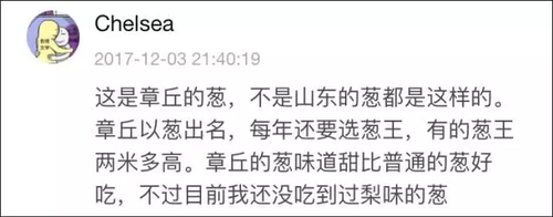 南方妹子遇北方大葱疯了:长了20多年 还没根葱高!
