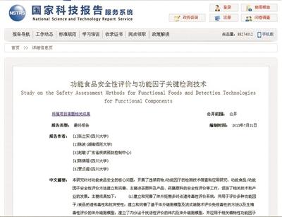 　863计划涉及的项目实际上是一项针对功能食品安全性的研究，研究目的并不涉及是否延长寿命