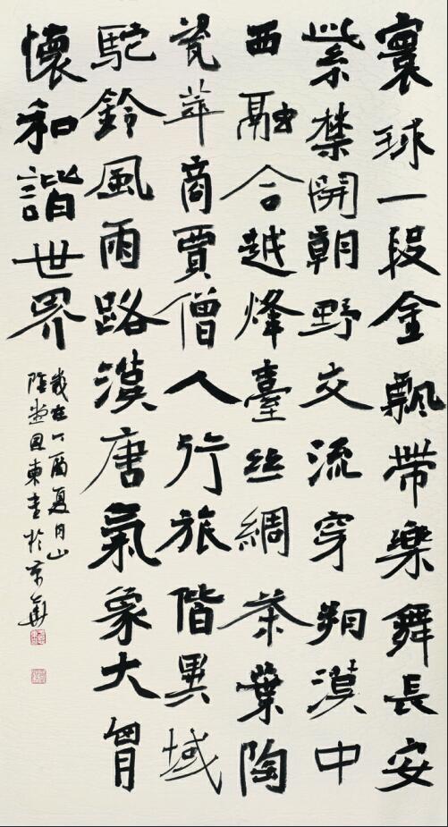 汉唐风（网络诗） 175cm×94cm 楷书 于恩东