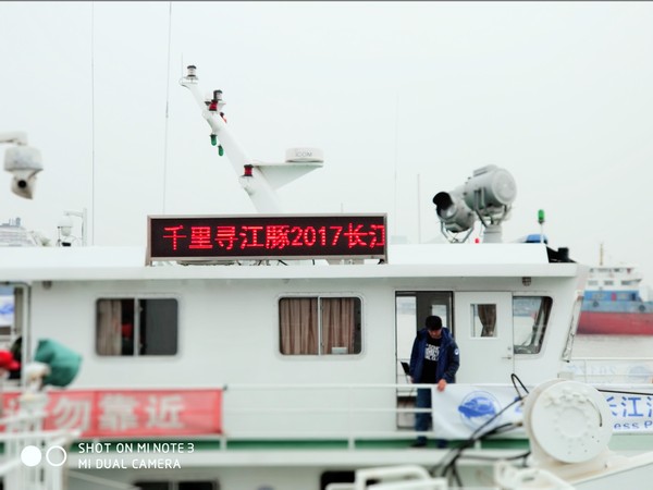 ４、农业部长江流域渔政监督管理办公室、中国水生野生动物保护分会等开展了为期６周、长达１６６９Km的２０１７年长江江豚生态科学考察活动。此为科考船上滚动播放的“长江大保护”“千里寻江豚”“江豚生态科学考察”等醒示字目。　梓涵　摄影