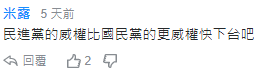 台绿营称洪秀柱＂台独教母＂ 遭批:人不要脸天下无敌