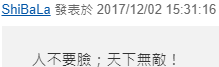 台绿营称洪秀柱＂台独教母＂ 遭批:人不要脸天下无敌