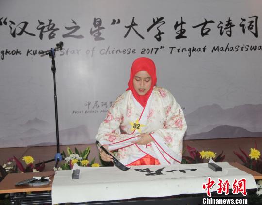 图为印尼选手表演中国书法。　林永传 摄