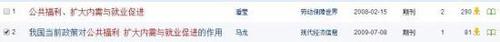 西南财大一毕业生3月内发表论文5篇 2篇涉全文抄袭