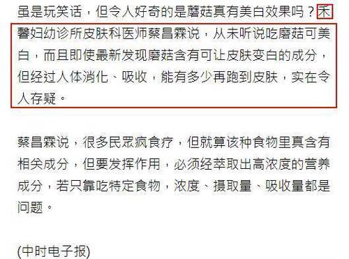 莫迪美白全靠吃台湾蘑菇?！印度和台湾都疯了……