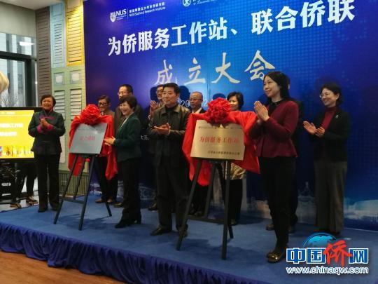 为侨服务工作站及联合侨联揭牌。　钟升 摄