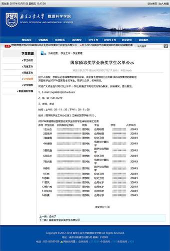 信息仍遭泄露！四川江苏两高校公布学生身份证号