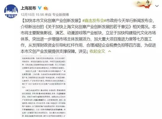 微博截图