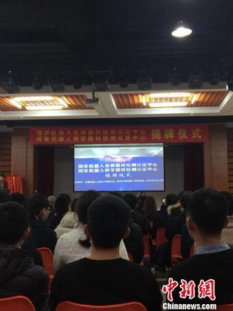 图为揭牌仪式现场。史轶夫摄