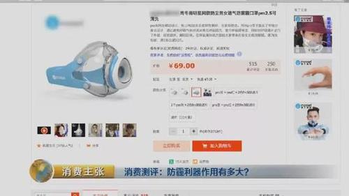 颠覆三观！央视测评：防霾口罩效果大PK 7块钱普通款完胜499元爆款！